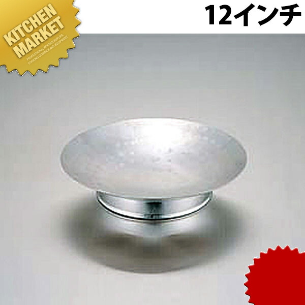 点心用餡皿 12インチ 【kmssa】 業務用厨房機器 中華特選 料理道具 点心道具