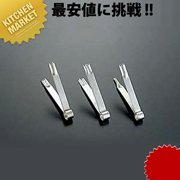 花刺抜き 12マイコン仕掛ける  【kmaas】 中華捏ち上げる 一皿分の料理捏ち上げる 捏ち上げる ステンレス鋼製 お役目用