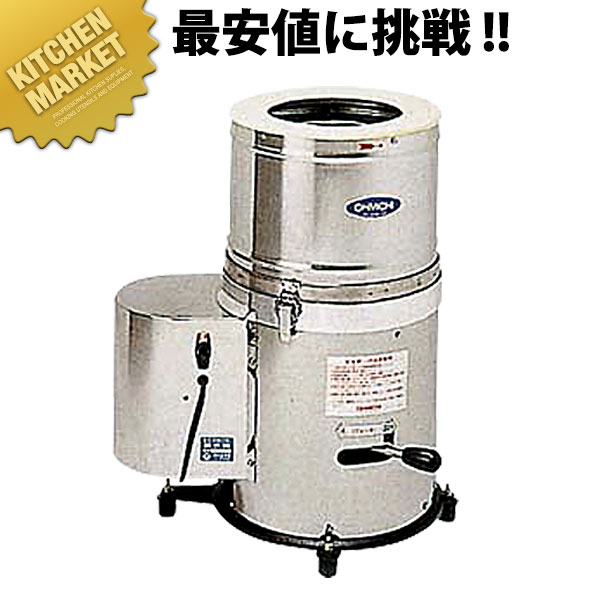 楽天市場】食品脱水機 OMD-10R 野菜調理機 野菜水切り【運賃別途