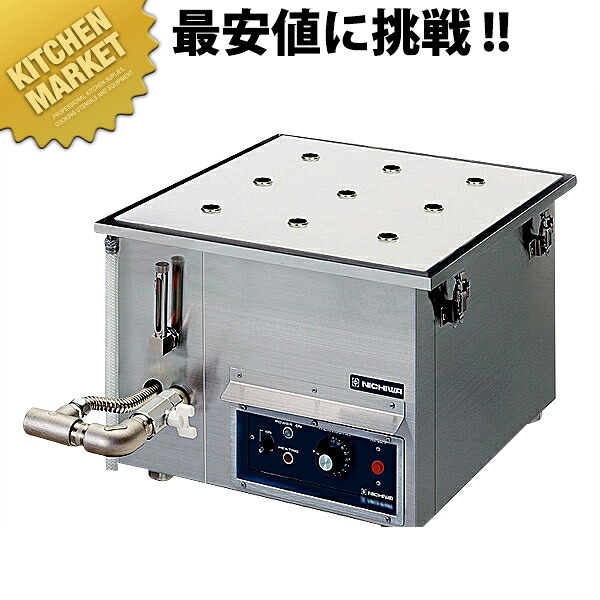 ニチワ 明かり蒸し器 NESA-459-3  【kmaas】 蒸し器 点心 飲茶 小籠包 茶碗蒸し お赤飯 温蔬菜 明かり式 行事会場 演ずる売りわたす 手動水式 御勤め用