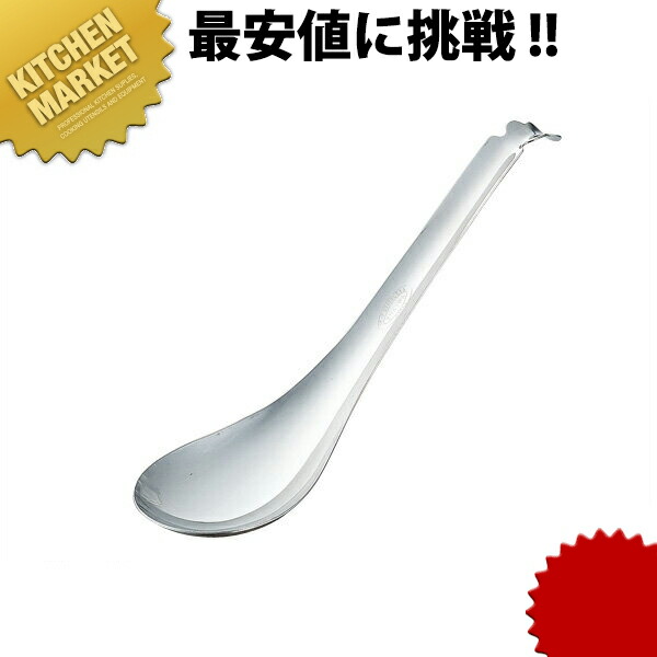 楽天市場】18-8ステンレス レンゲスプーン 穴明 【kmaa】 業務用 楽天市場】18-8ステンレス レンゲスプーン 穴明 【kmaa】 業務用