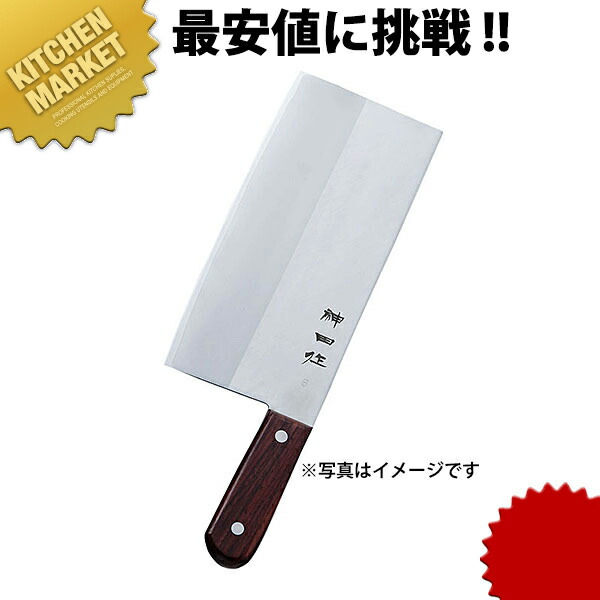楽天市場】【中華包丁 薄刃 送料無料 】神田作 DPコバルト合金鋼割込共
