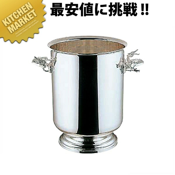 洋白C型ワインクーラー シルバー 【kmssa】 シャンパンクーラー ワインクーラー 洋白銀器 銀メッキ ホテル レストラン 宴会 パーティー バー用品 ボトルクーラー 業務用 保冷 おしゃれ