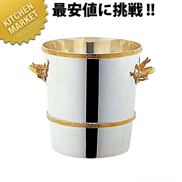 洋白龍渕ワインクーラー シルバー 【kmssa】 シャンパンクーラー ワインクーラー 洋白銀器 銀メッキ ホテル レストラン 宴会 パーティー バー用品 ボトルクーラー 業務用 保冷 おしゃれ
