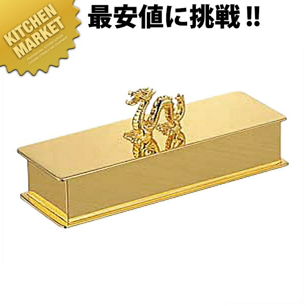 洋白 1型 楊枝入れ （亀）ゴールド  【kmssa】 爪楊枝入れ つまようじ入れ ツマヨウジ入れ ヨージ入れ 蓋つき 蓋付 蓋付き添い人 御役目用