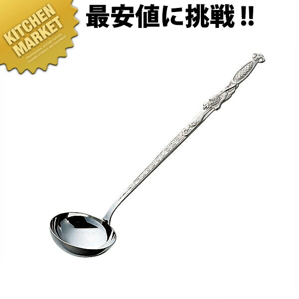 サービスレードル L シルバーサービスレードル 【kmssa】 バイキング ビュッフェ ホテル レストラン 宴会 バンケット用品 業務用