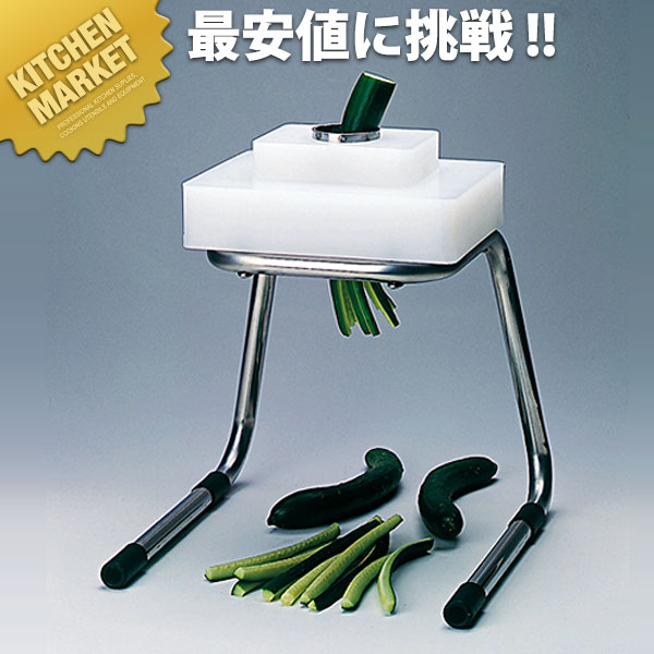 きゅうりカッター KY-8 8分割【運賃別途】 【1000 d】 【kmssa】 スライサー 野菜調理機 きゅうり キュウリ 替え刃 業務用 32,032円