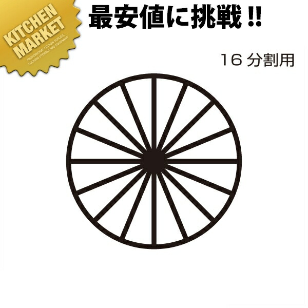 売れ筋アイテムラン スライサー きゅうり 野菜調理機 スライサー D Kmaa 16分割 運賃別途 1000 きゅうりカッター用替刃 キュウリ 業務用 替え刃 Www Ernestokruger Com