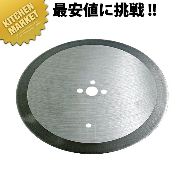 【2枚セット】ハッピーキャベツー　RCS-70 替刃 電動キャベツーRCS-70用交換替刃｜藤田道具