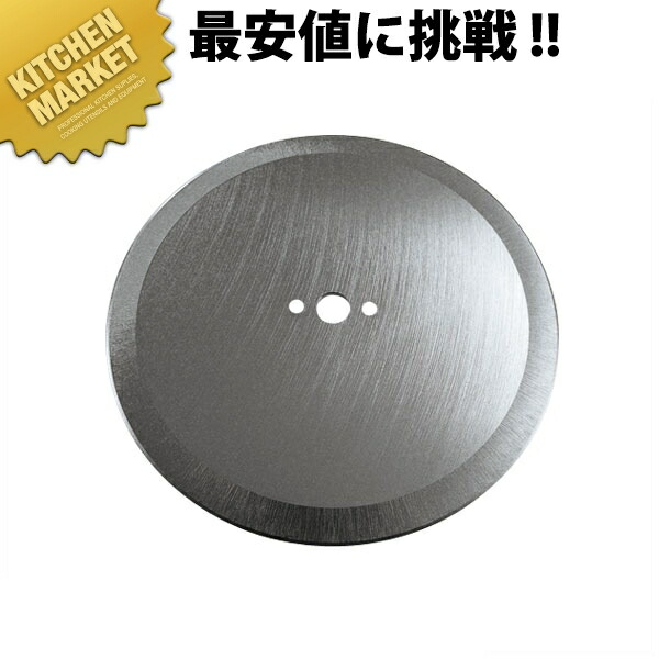 電動キャベロボ DX-150用取り替えっこ部分品 替刃【交通費別途】 【700】 【kmaas】 電動スライサー キャベツスライサー スライサー 電動 蔬菜膳立て機 玉菜 トウガラシ 玉葱 千切り 替え刃 御勤め用