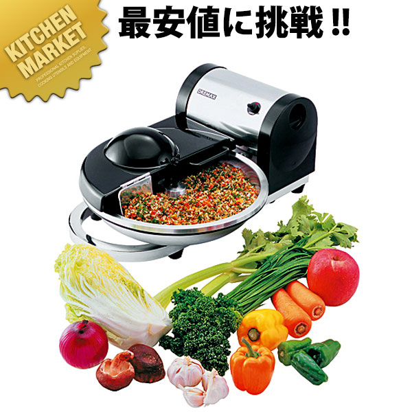 マルチミジン DX-90スライサー 【kmaas】 電動 野菜調理機 みじん切り みじん切り器 チョッパー みじんぎり ミジン みじん ホテル レストラン 食堂 給食 業務用