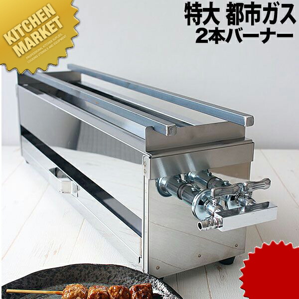 美品 使用頻度少 業務用 餃子焼き器 都市ガス 卓上 グリラー 鉄板焼き 067032.jpg