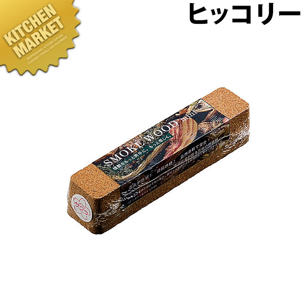 楽天市場】スモークウッド サクラ クルミ ヒッコリー 3種セット 燻製