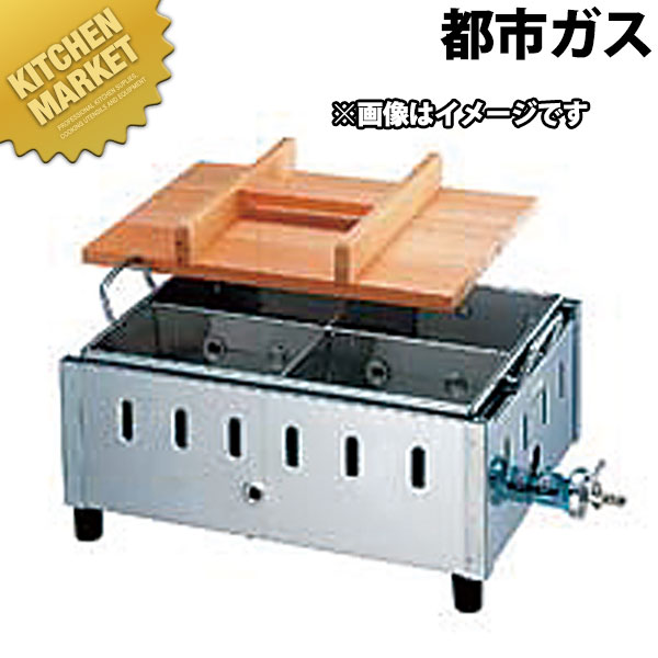 おでん鍋 SK-20 都市ガス（12.13Ａ） 【kmssa】 18-8ステンレス おでん鍋 おでん屋 屋台 業務用おでん鍋 ガス式 業務用 おでん鍋 おでん屋 屋台 業務用