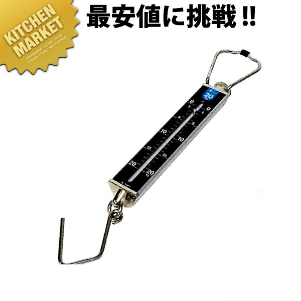 シンワ 手ばかり(平面目盛板) 20kg 74461 (最小200g) 【kmssa】 はかり ハカリ 計り 量り キッチン スケール キッチンスケール パイプはかり 業務用