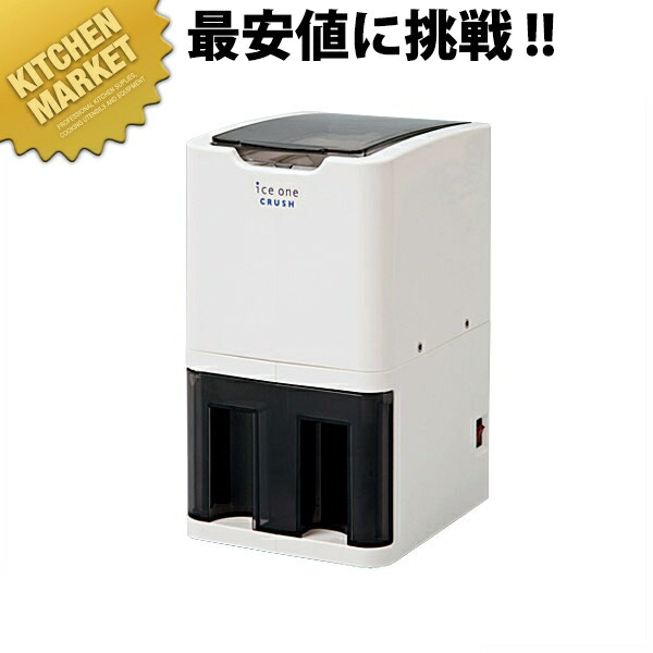 かき氷器 アイスワン・クラッシュ C-01 業務用 氷削り機 氷削器 【kmaas】