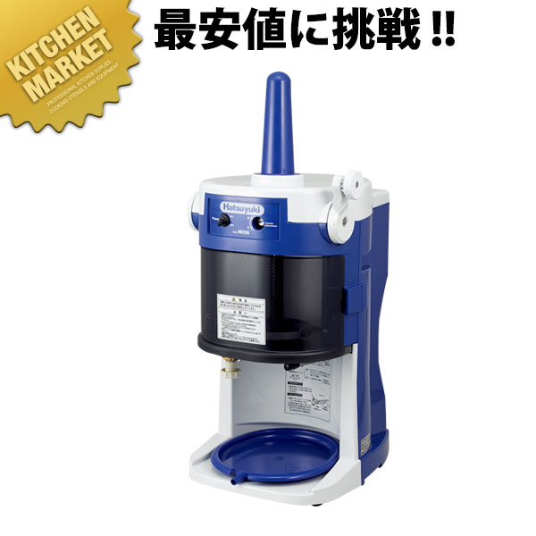 かき氷器 かき氷機 電動式ブロックアイススライサー HB-320A 【kmaas】 かき氷機 かき氷器 電動 カキ氷器 カキ氷機 業務用
