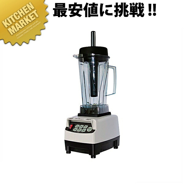 楽天市場】FMI コマーシャルブレンダー CB-15T 【kmss】 フード