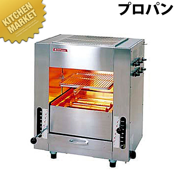 両面焼きグリラー「武蔵」 SGR-45 LP（プロパン）【運賃別途】 【kmaas】 焼き物器 焼き物機 両面焼き グリラー ガス赤外線 両面焼き 上火 下火 調理機器・業務用厨房器具 厨房機器 焼き物器｜業務用厨房機器のKITCHEN MARKET