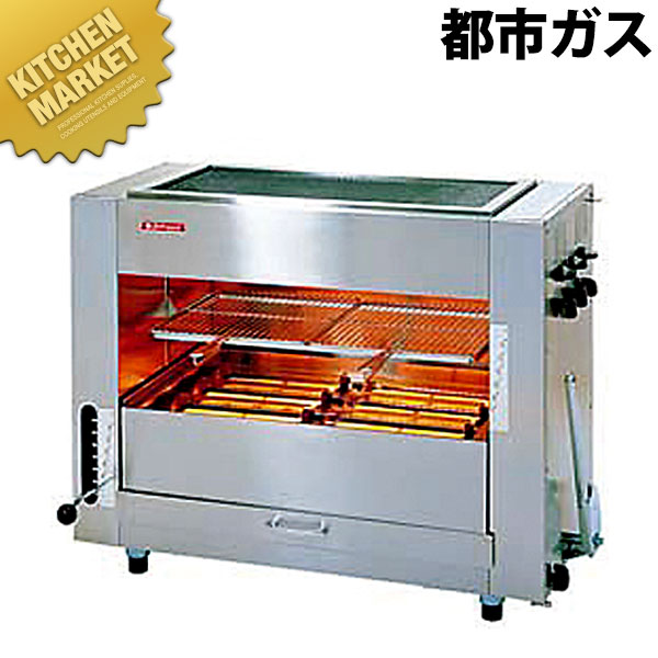 両面焼きグリラー「武蔵」 SGR-90 12・13A（都市ガス）【運賃別途】 【kmssa】 焼き物器 焼き物機 両面焼き グリラー ガス赤外線 両面焼き 上火 下火 調理機器・業務用厨房器具 厨房機器 焼き物器