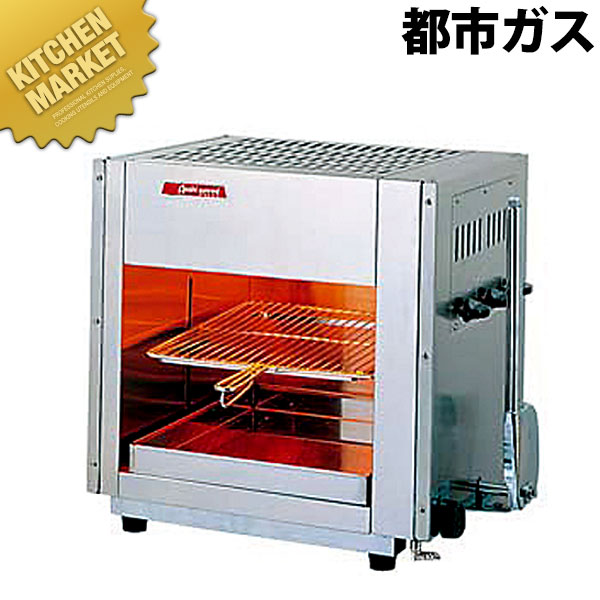 ネット専用品 下上火式 グリラー プロパンガス用 焼物器 厨房機器 居酒定食屋 楽天市場】上火式 グリラー SG-450H LP（プロパン）【運賃別途