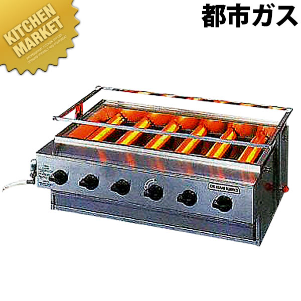 アサヒ ニュー黒潮6号(バーナー6本タイプ) SG-N21 都市ガス(12・13A)【運賃別途】 【kmaas】 焼き鳥 焼鳥 焼き鳥コンロ 焼き鳥 コンロ 焼き鳥器 焼き鳥機 串焼き 焼鳥コンロ 業務用焼き鳥焼き器 焼き鳥焼き機 居酒屋 焼き鳥屋 業務用