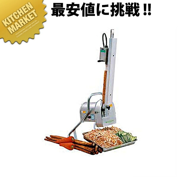 電動ササガキー GOC-45 【kmaas】 電動ささがきカッター スライサー 電動 野菜調理器 ささがき 業務用
