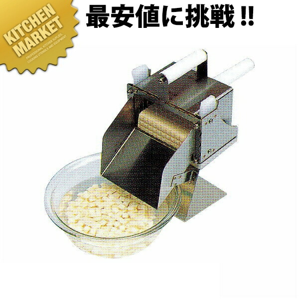 豆腐さいの目切り手 TF-1 15粍角【交通費別途】 【kmaas】 スライサー 切り手 豆腐 御勤め用