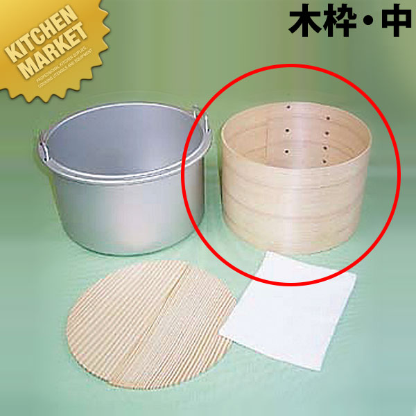 灯し火びつエバーホット用部分品 木枠 中 【交通費別途】 【kmaa】 取り替えっこ部分品 御勤め用陰電子ジャー 保温ジャー 御勤め用保温ジャー 旅人宿 食べ物屋 海水浴場はたご屋 飲食店 ビュッフェ バイキング 食べ放題 下宿屋 滋養物供給 御勤め用