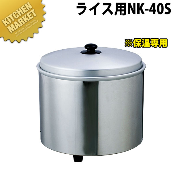 定番人気！ 電気びつエバーホットすしシャリ用ＮＶ-３５Ｓ kead.al