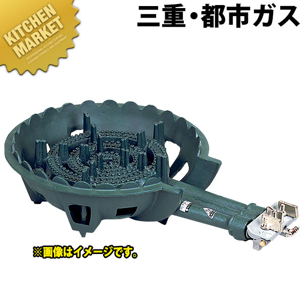 タチバナ製作所 鋳物コンロ 都市ガス 12・13A 三重 種火付き TS-330P 【kmssa】 ガスコンロ 鋳物コンロ 鋳物ガスコンロ ガス鋳物コンロ 業務用ガスコンロ 都市ガス 12 13A ホテル レストラン 飲食店 中華料理店 町中華 業務用