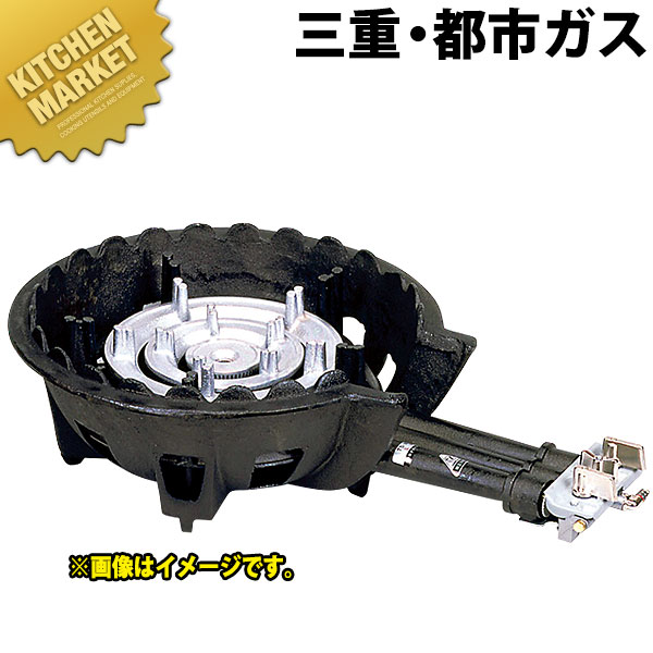 タチバナ製造所 ハイカロリーコンロ 三重 都市屁っ放り 12・13A 種火なし TS-308  【kmssa】 ガスコンロ 鋳込みコンロ 鋳込みガスコンロ 屁っ放り鋳込みコンロ お役目用ガスコンロ 都市屁っ放り 12 13A 泊まり 食べ物屋 飲食店 中華一皿分の料理店 町中華 お役目用