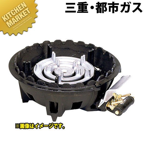 タチバナ製作所 ハイカロリーコンロ 三重 都市ガス 12・13A 種火付き TS-318P 【kmaa】 ガスコンロ 鋳物コンロ 鋳物ガスコンロ ガス鋳物コンロ 業務用ガスコンロ 都市ガス 12 13A ホテル レストラン 飲食店 中華料理店 町中華 業務用 おすすめ|業務用厨房機器のKITCHEN MARKET