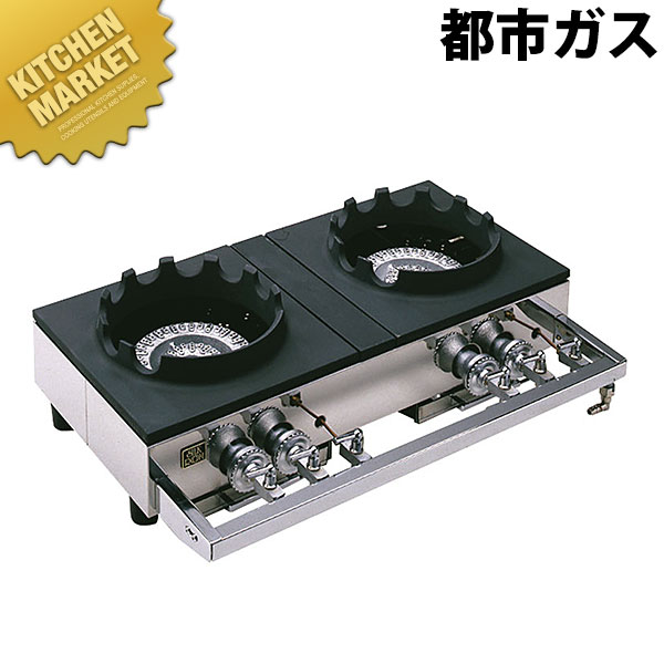 楽天市場 中華レンジ S 2225 2連 2重 受皿付 都市ガス12 13a 運賃別途 Kmaa ガスレンジ ガスコンロ ガスバーナー 業務用ガスコンロ 都市ガス 業務用 業務用厨房機器のkitchen Market