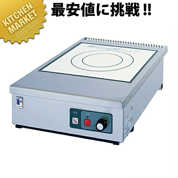 卓上IH コンロ FIC304525【運賃別途】 【kmssa】 電磁調理器 IH 調理器 IH コンロ 厨房機器 ハイパワー コンパクト 業務用｜業務用厨房機器のKITCHEN MARKET