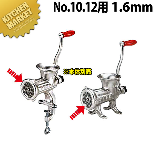 Bonny mincer ボニーミートミンサー　ひき肉　ミンチ 楽天市場】ボニー No.12 ミートミンサー （3.2mmプレート付