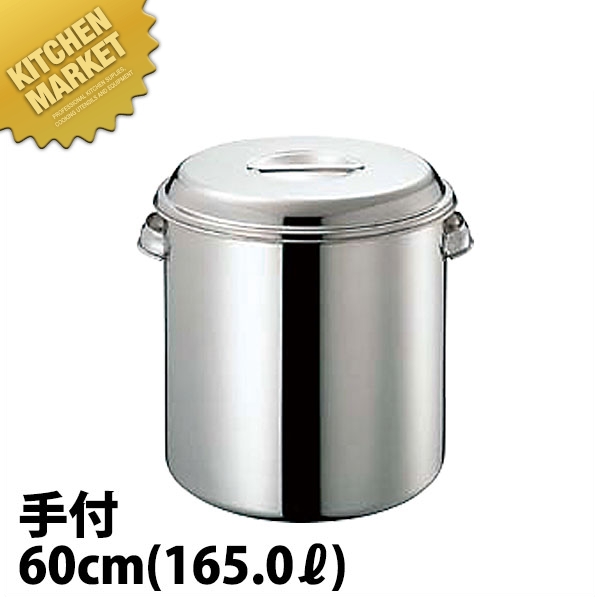 値下げ商品【新品未使用】業務用キッチンポット46L+spbgp44.ru