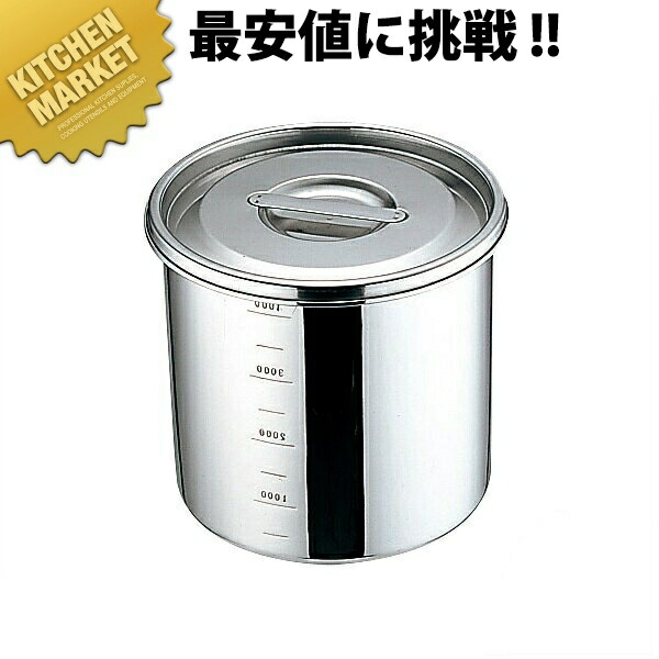 業務用　キッチンポット　4個セット　（蓋つき） potto-12-1.jpg