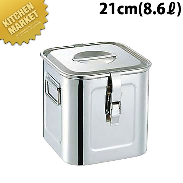 パッキンフック付 角キッチンポット 21cm 8.6L 【kmssa】 キッチンポット 業務用キッチンポット ステンレスキッチンポット 保存容器 保存缶 ストック容器 調味料入れ ステンレス 日本製 業務用