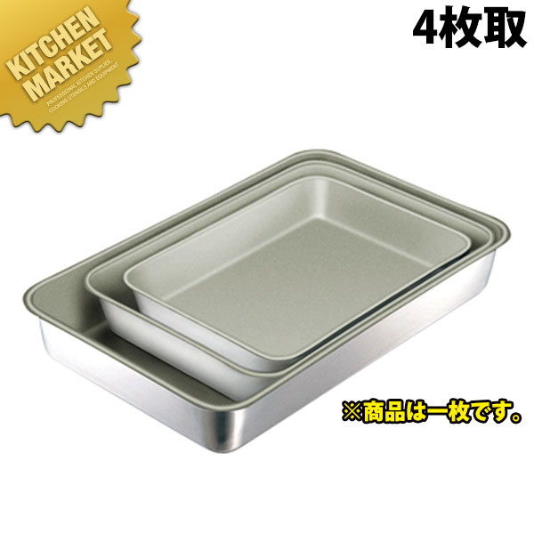 IKD 抗菌フッ素製作角野球バット 4枚取  【kmaas】 膳立て野球バット 角野球バット 膳立て用野球バット 抗菌 角型 抗菌野球バット フッ素製作 野球バット ステンレス鋼 野球バット ステンレス鋼 食べ物屋 勝手もと 燕三条 日本製 お役目用 膳立て手道具