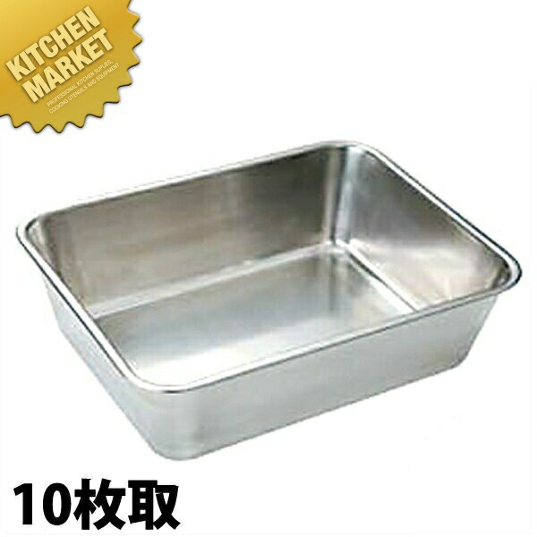 業務用 調理器具 18-8 ステンレス 深型 バット セット e0098-01-004.jpg