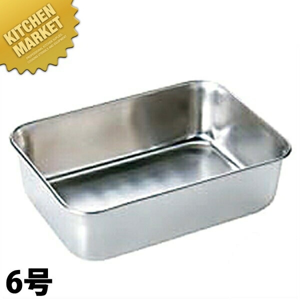 楽天市場】18-8ステンレス 深型組バット 8号(44008)6L 343×240mm 厨房