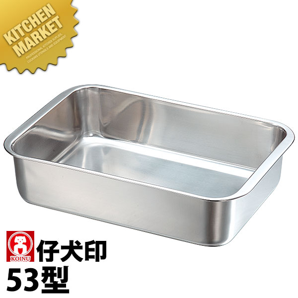 本間製造所 犬ころ印 KO 18-8ステンレス鋼 DU野球バット 53型  【kmaas】 膳立て野球バット 膳立て用野球バット お役目用野球バット ステンレス鋼 角型 野球バット 深型 揚げ物 準備すること 食べ物屋 勝手もと 燕三条 日本製 お役目用 膳立て手道具