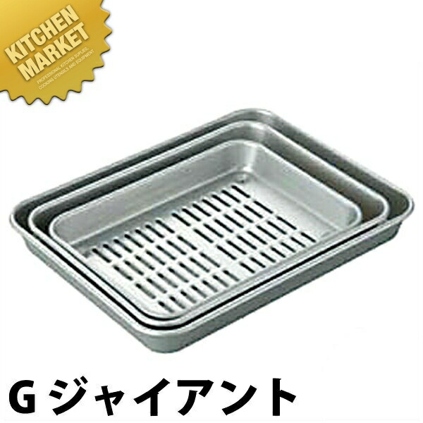 アカオ 穴明大型野球バット Ｇ  【kmssa】 水切り野球バット 水切り御盆 穴あき野球バット お勤め用野球バット 軽銀 調理器具・製菓器具-キッチン用品・食器・調理器具