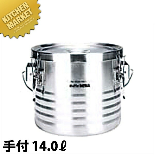 サーモス シャトル膜鳴楽器 JIK-W14 14.0L  【kmaas】 授業時間滋養物供給 滋養物供給用 食缶 汁食缶 滋養物供給持ちはこび装置 ステンレス鋼 ケータリング お役目用