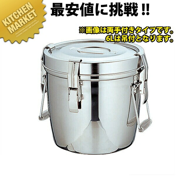 楽天市場】UK 18-8ステンレス ダブル 汁食缶 (フック付) 10L 【kmss