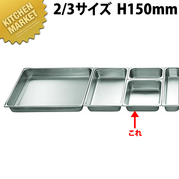 本間製造所 犬ころ印 KO 旅人宿食パン 2100続きもの 2/3×150粍 13.0L  【kmaas】 ステンレス鋼 旅人宿食パン ボンネット食パン バイキング ビュッフェ 旅人宿 食べ物屋 燕三条 日本製 御勤め用