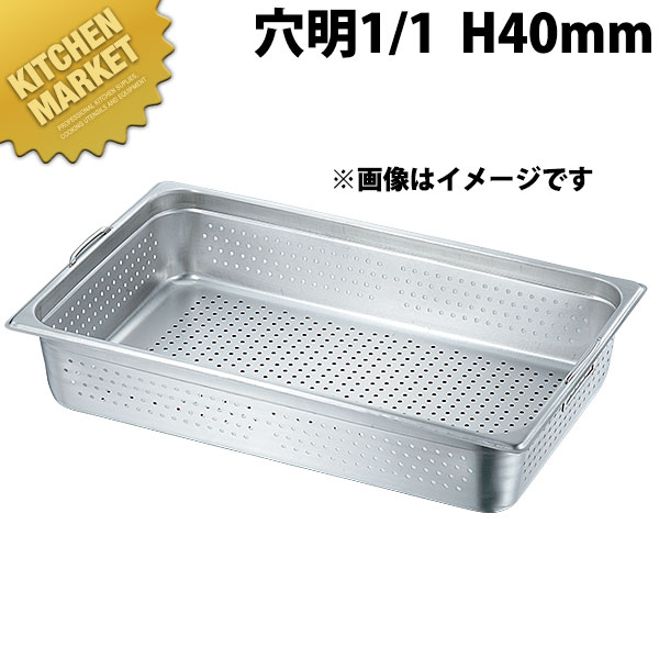本間製造所 犬ころ印 KO 18-8ステンレス鋼 泊まり食麺麭 2つづき物 引っかかり付 穴明 1/1x40  【kmaas】 泊まり食麺麭 ボンネット食麺麭 ステンレス鋼 穴明 穴あき 穴あき場所 水切り 水切 バイキング ビュッフェ 泊まり 大衆食堂 燕三条 日本製 お役目用