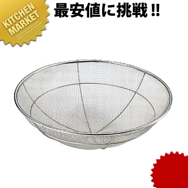 18-8ステンレス 底丸揚げザル 45cm 【kmaa】 揚ざる 揚げざる ざる ザル ステンレスザル 水切り ステンレス 丸底 ホテル レストラン 厨房用品 調理道具 燕三条 日本製 業務用|業務用厨房機器のKITCHEN MARKET