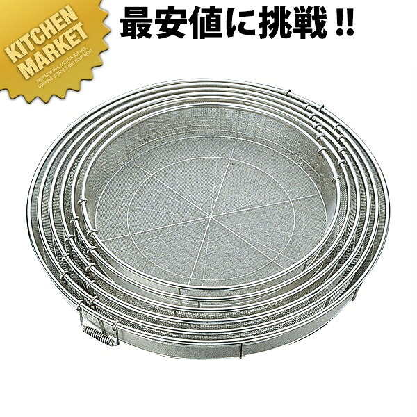 18-8ステンレス 給食用手付き蒸しカゴ 細目 65cm 【kmssa】 給食用 施設用 取っ手付き 手付き 蒸し カゴ ざる ザル ステンレスザル ホテル レストラン 調理道具 燕三条 日本製 業務用